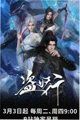 白蛇：缘起